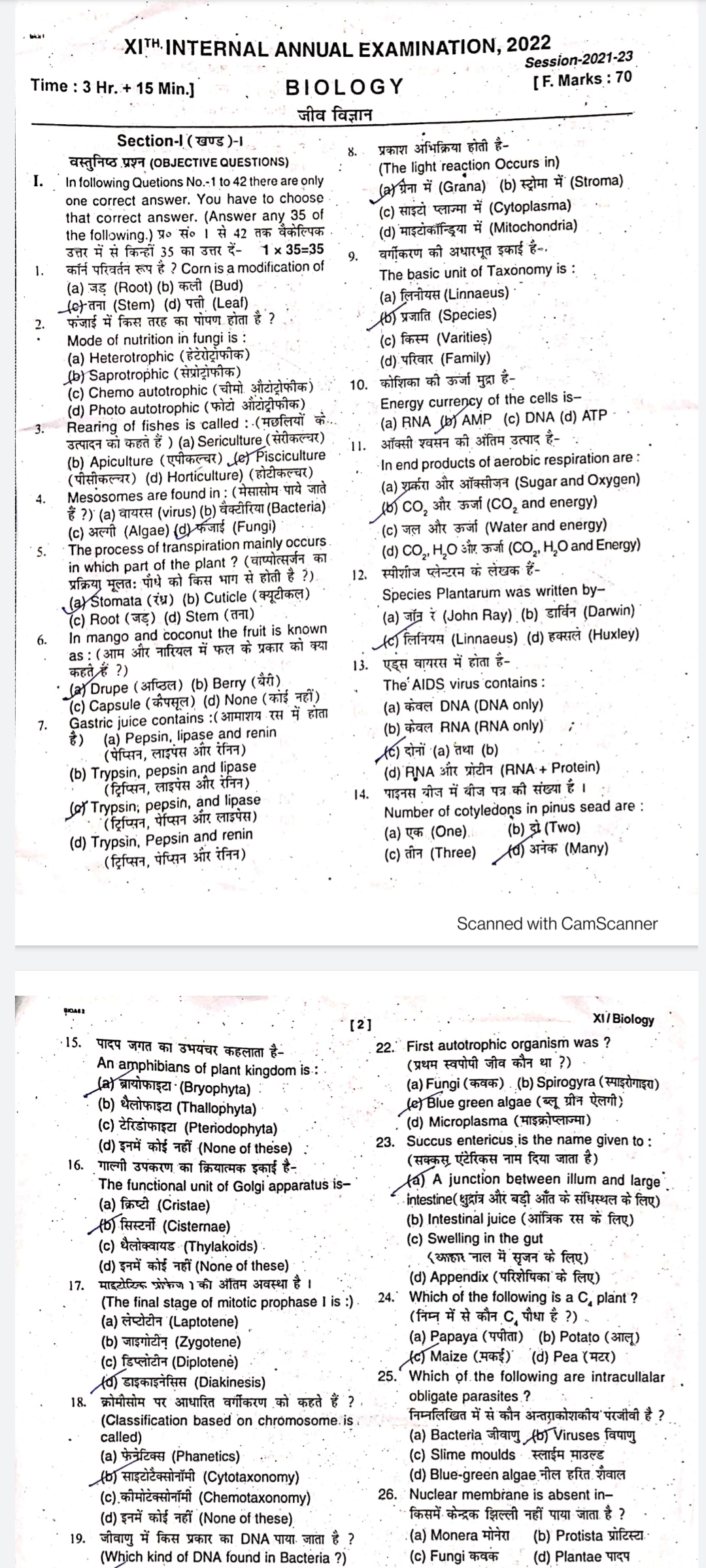 bihar-board-11th-biology-2022-question-paper-answer-key-study