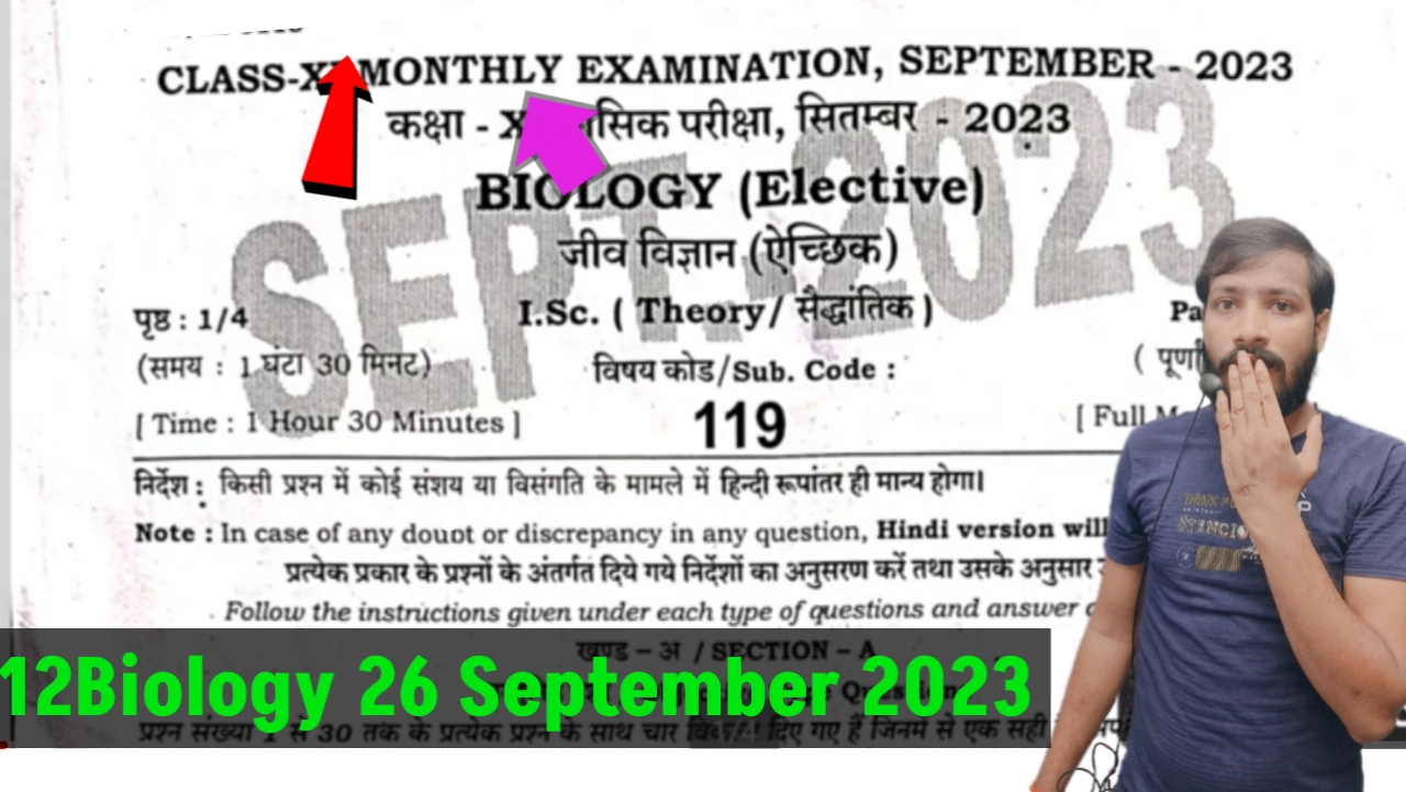 Th Biology September Question Answer Class Th Biology