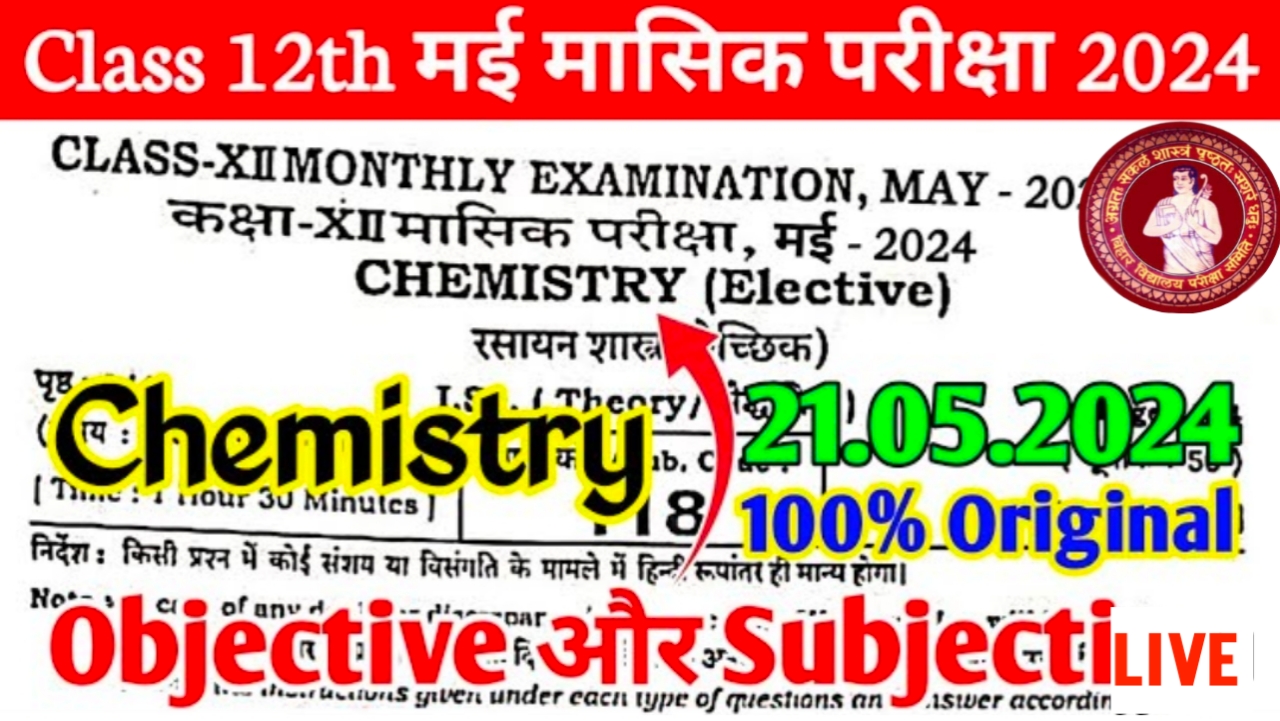 BSEB 12th Chemistry 21 May Monthly Exam 2024 Question Answer 21 May