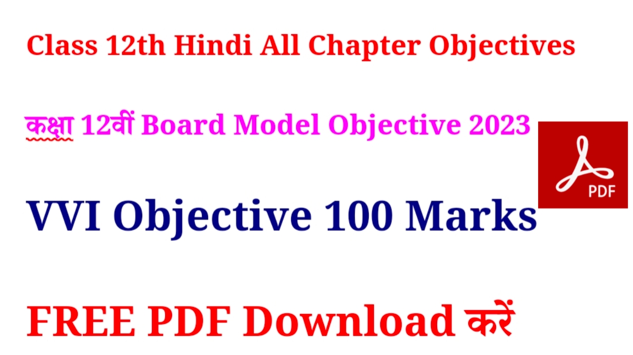 BSEB Class 12th Hindi Model Paper 2023