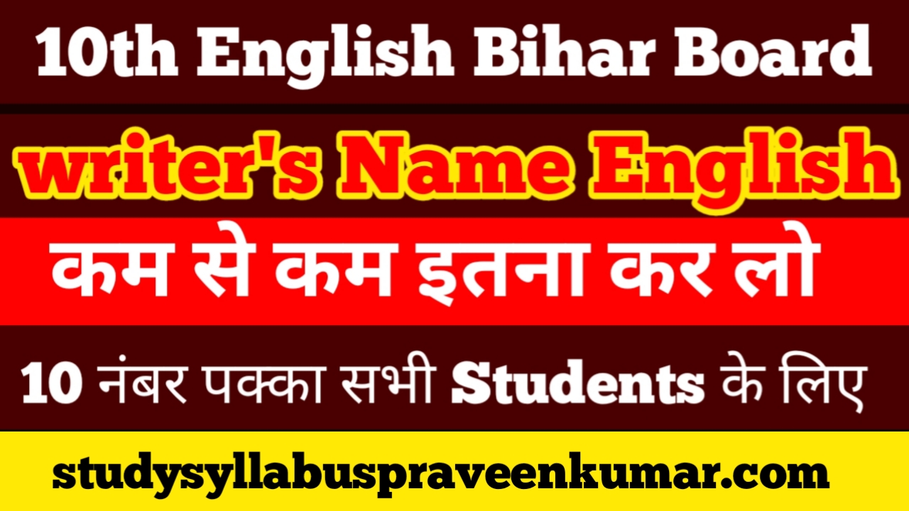 10th English Writer’s Name Bihar Board | Bseb 10th English 10 Board | Writer’s Name Bihar Board Class 10th English