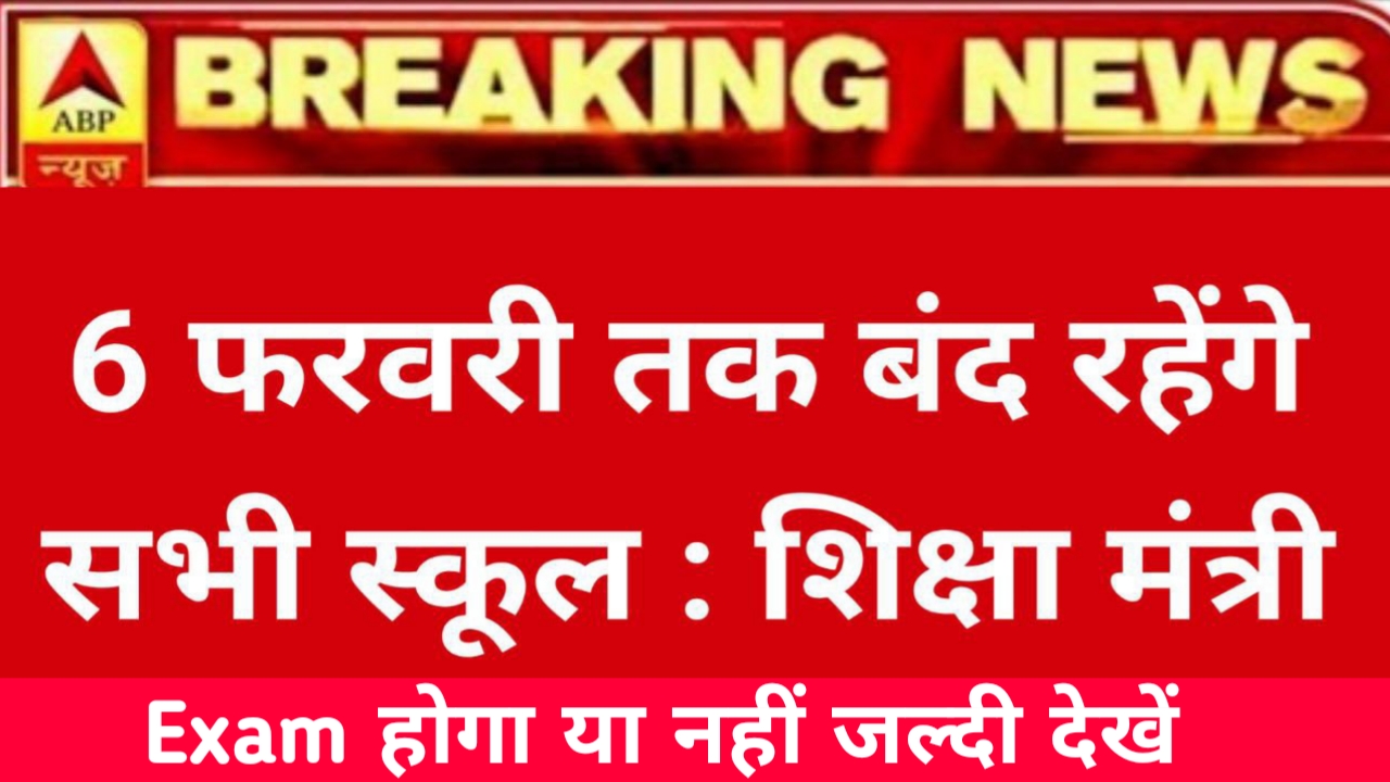 बिहार बोर्ड परीक्षा 2022 होगी या नहीं जल्दी जल्दी देखे सभी स्टूडेंट | न्यू गाइडलाइन हुआ जारी | Board Exam Tips