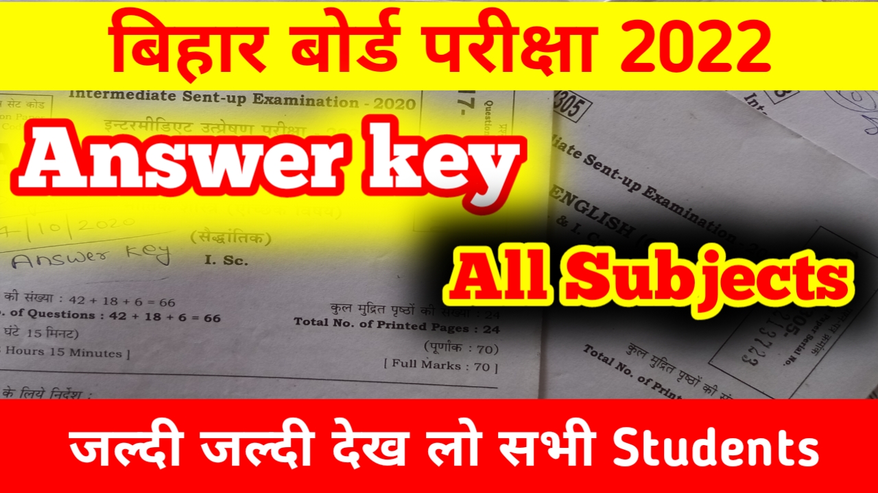 Bihar Board 12th Science Answer key All Subjects 2022 | Bseb 12th Answer key All Subjects 2022
