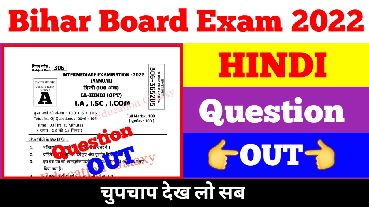 12th Hindi Viral Question Bihar Board 2022 | Hindi Viral Question Bihar Board Class 12th