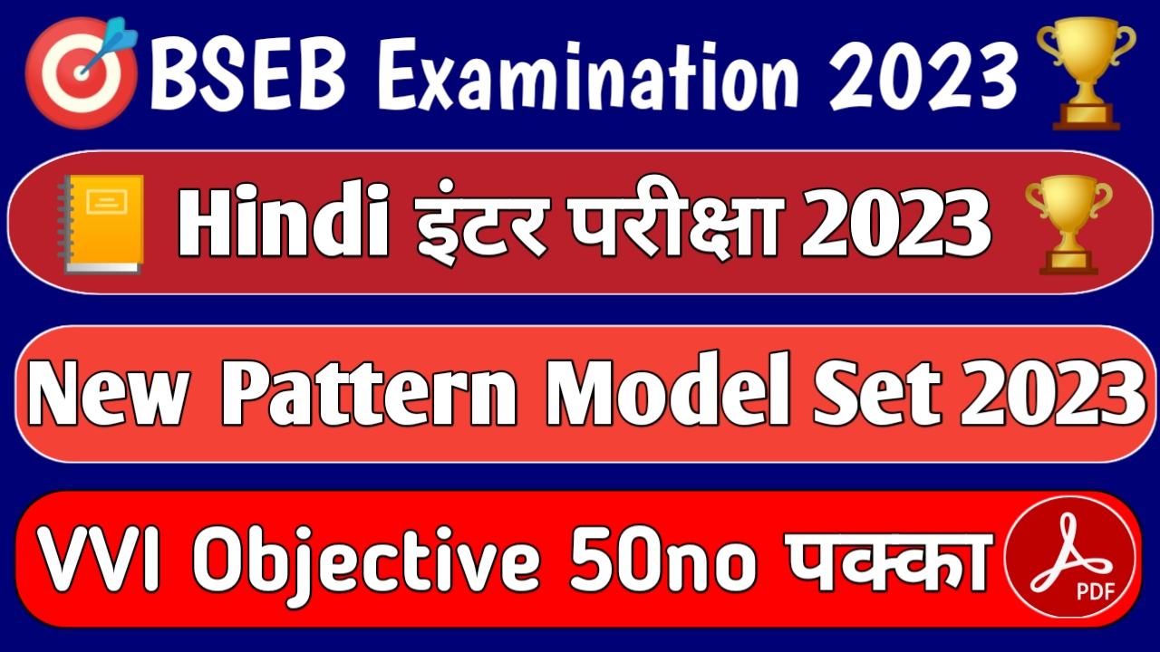 Today 2 Live Test Class 12th (Hindi) | Bihar Board Exam 2023 Live Test | Bseb 12th Test