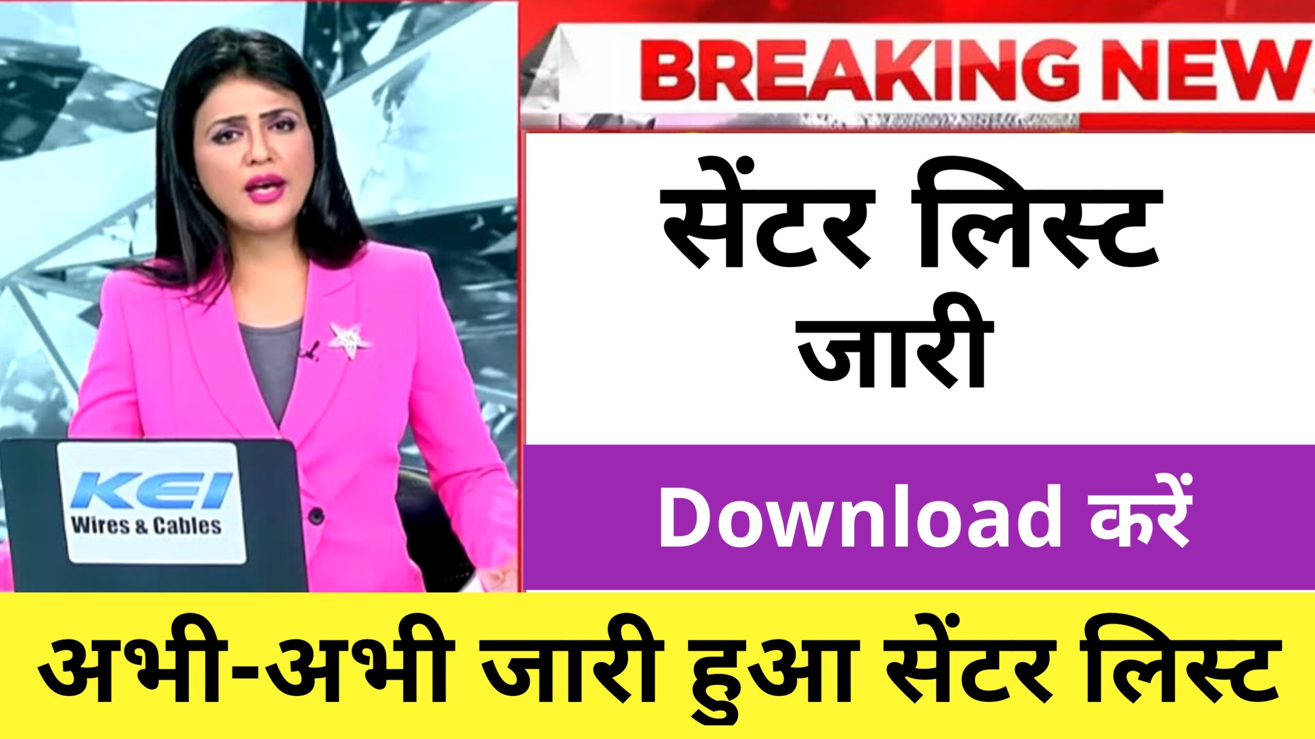 Bseb Exam 2022 Centre List जारी यहाँ से करें | Bihar Board Exam Centre List Class 10th & 12th | Centre List Bihar Board आ गया