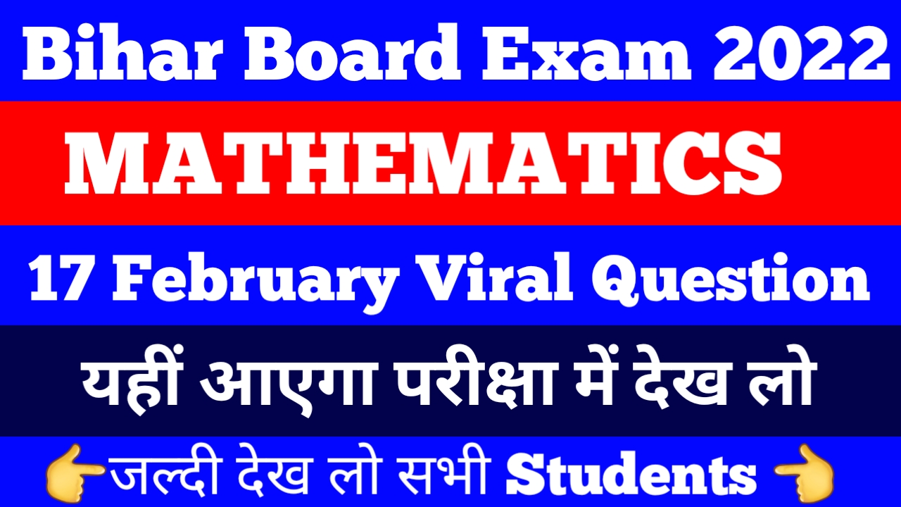 Bihar Board Maths Question Paper 2022 Class 10