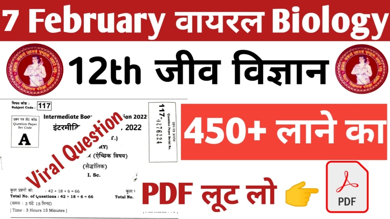 12th Biology Viral Question Bihar Board || Bseb 12th Biology Viral Question