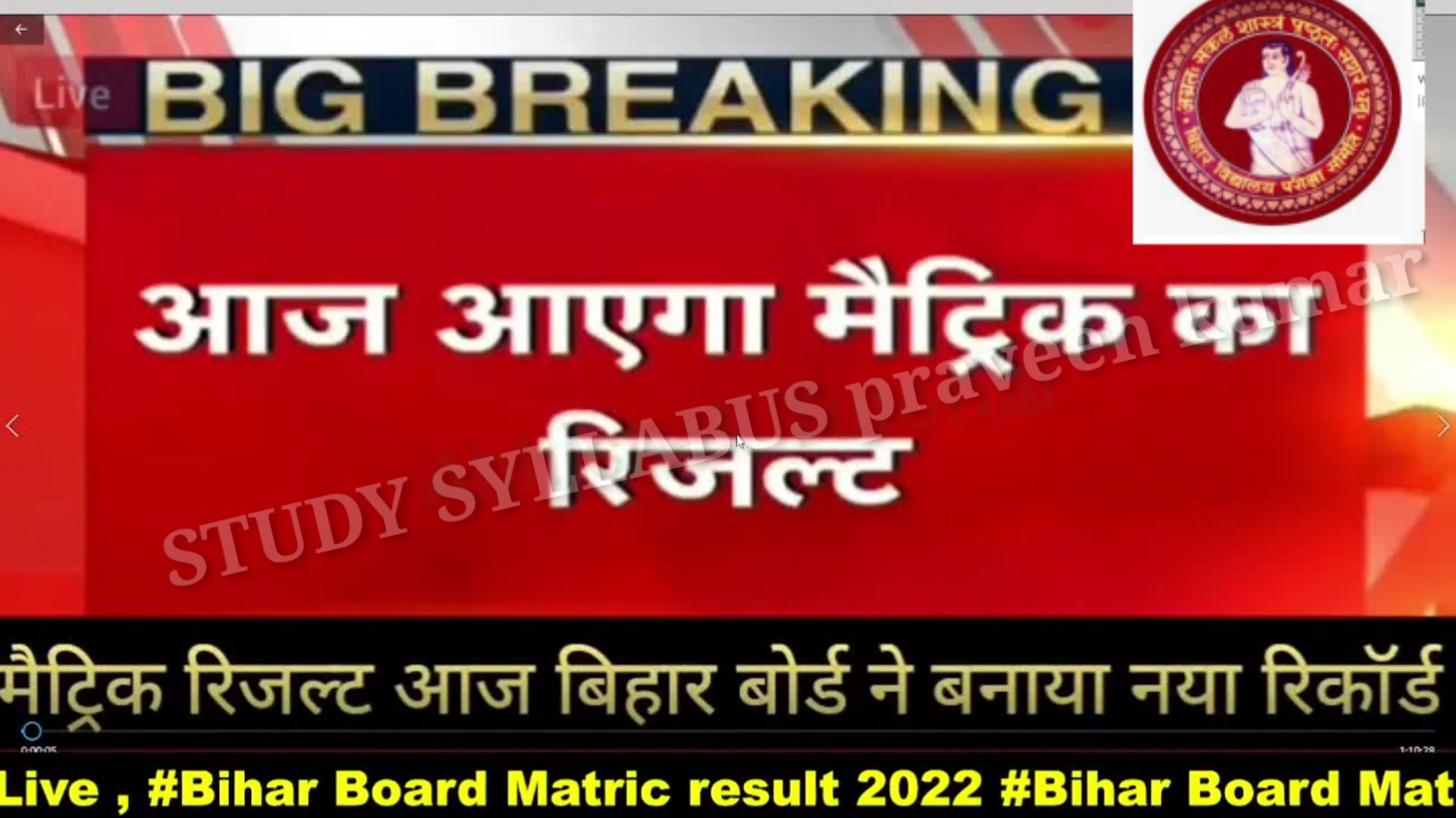 आनन्द किशोर ने लिया का बड़ा फैसला आज शाम 1:00 बजे आएगा मैट्रिक का रिजल्ट सभी स्टूडेंट हुए पास यहां से देखें अपना रिजल्ट