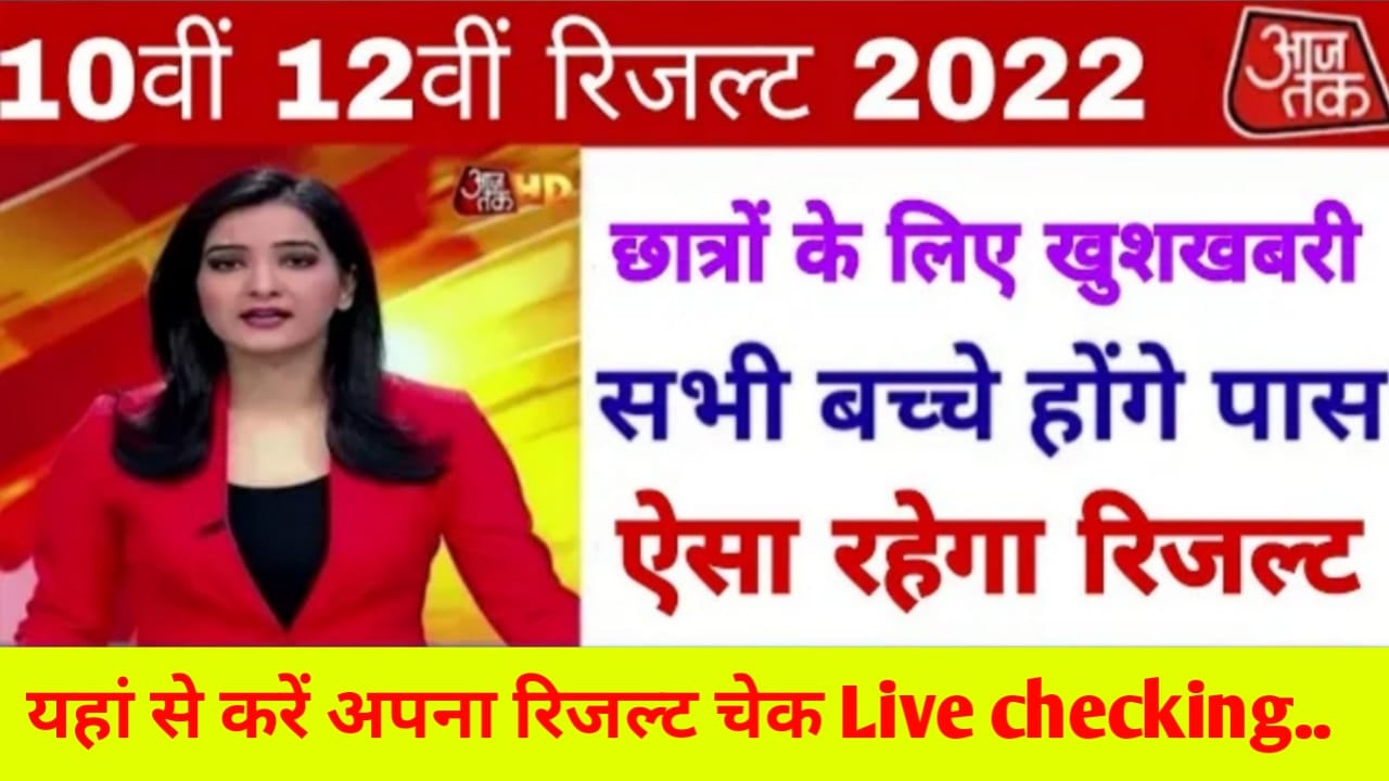 Matric Inter scholarship 2022 मैट्रिक इंटर स्कॉलरशिप 2022 आवेदन शुरू केसे करें आवेदन जाने पूरी जानकारी