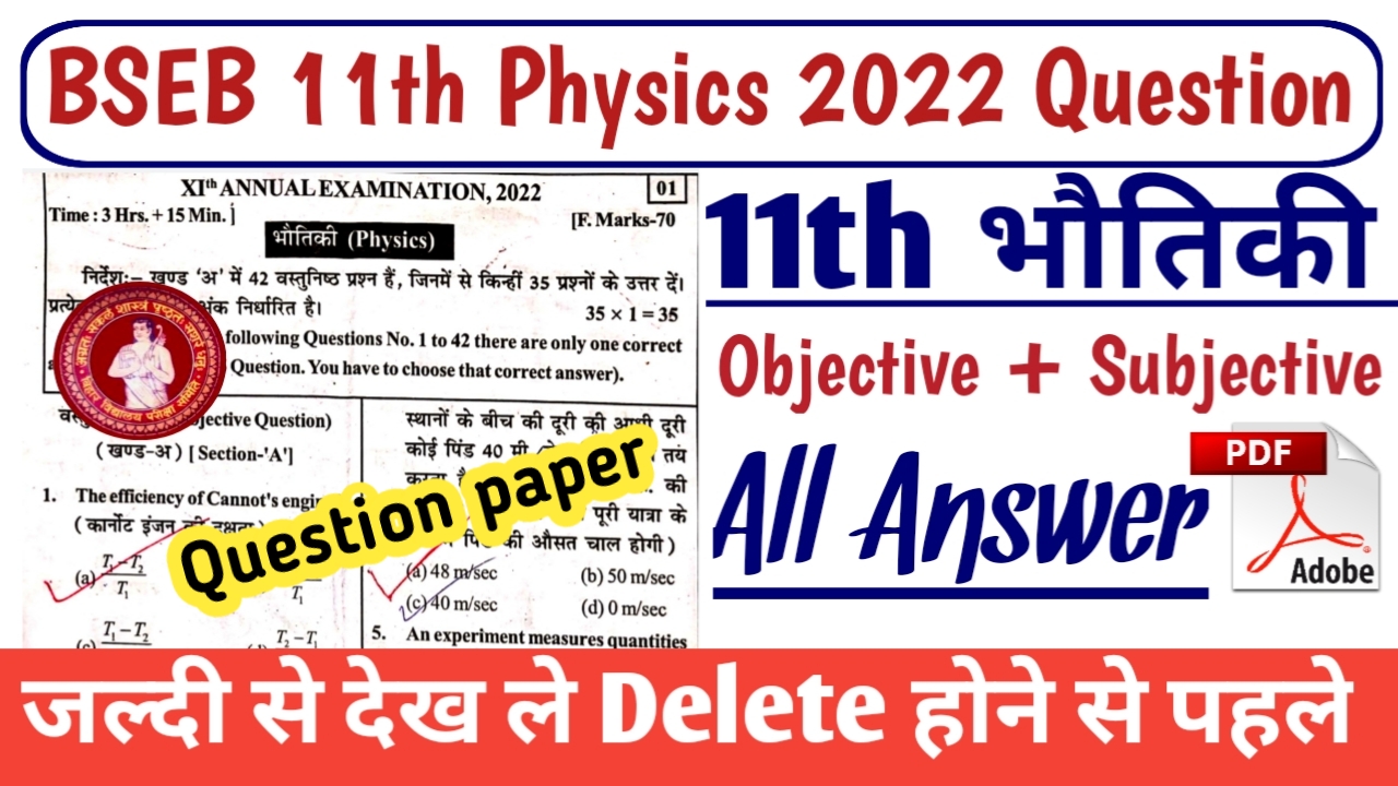Bihar Board 2022 Class11th Physics Question Answer PDF