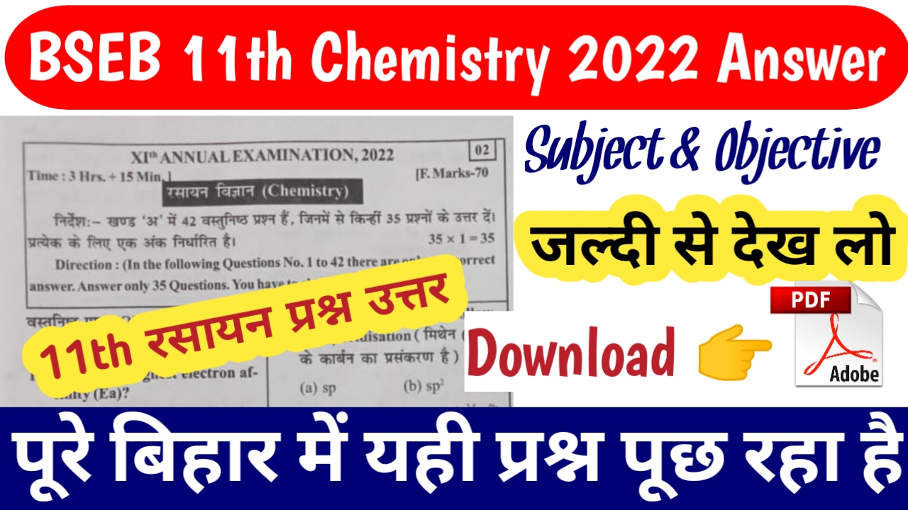 bihar-board-2022-11th-chemistry-answer-key-11th-chemistry-2022-viral