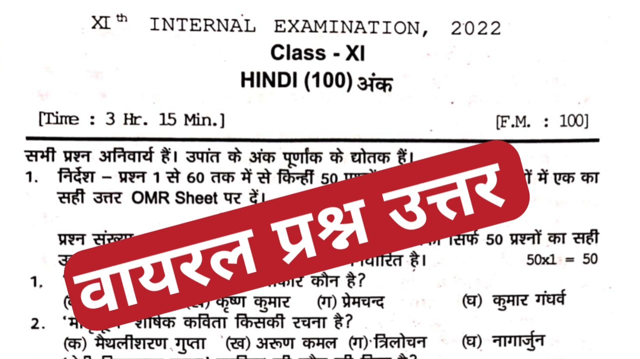 Bihar board 2022 Exam 11th Hindi Viral Question paper Answer