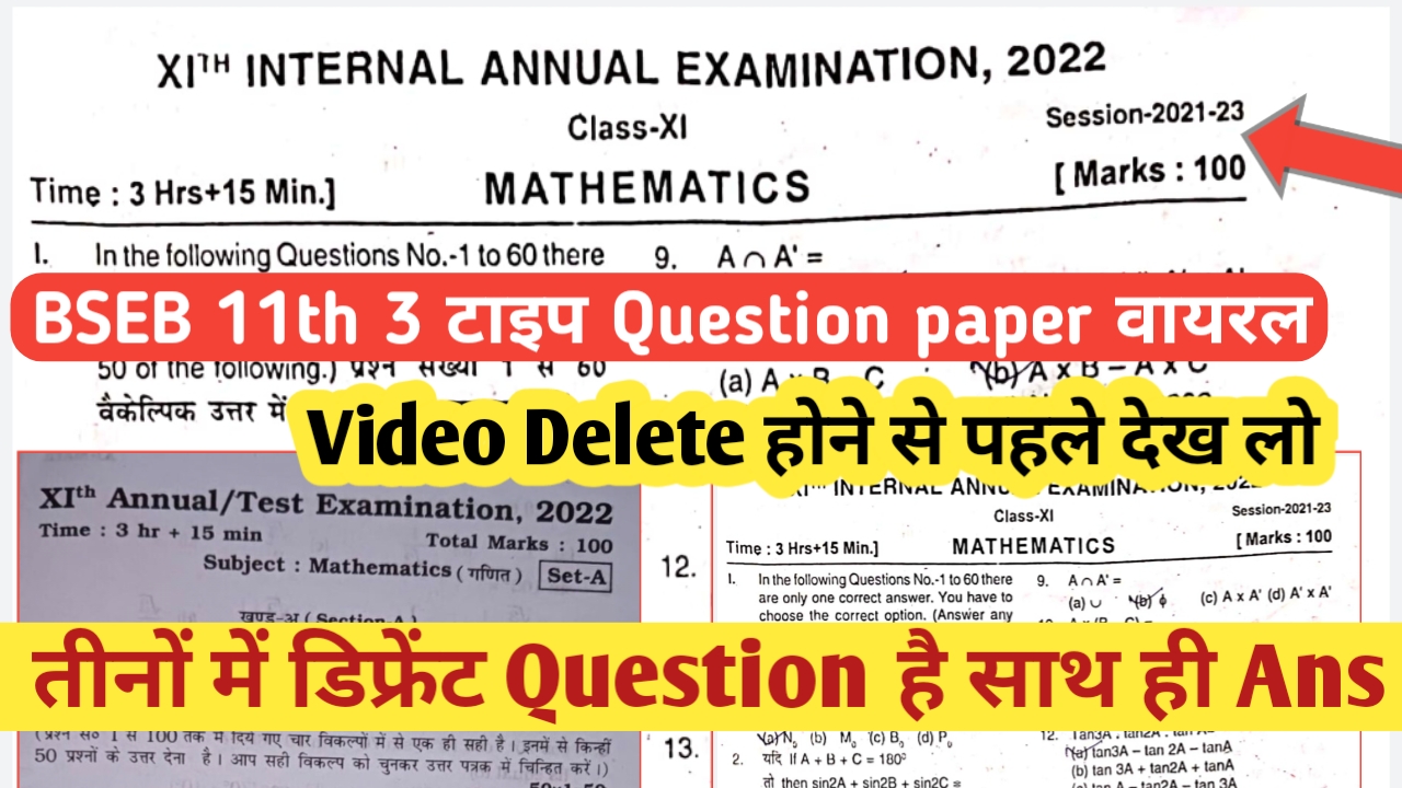 Bihar Board 11th math 2022 Exam Question Answer PDF