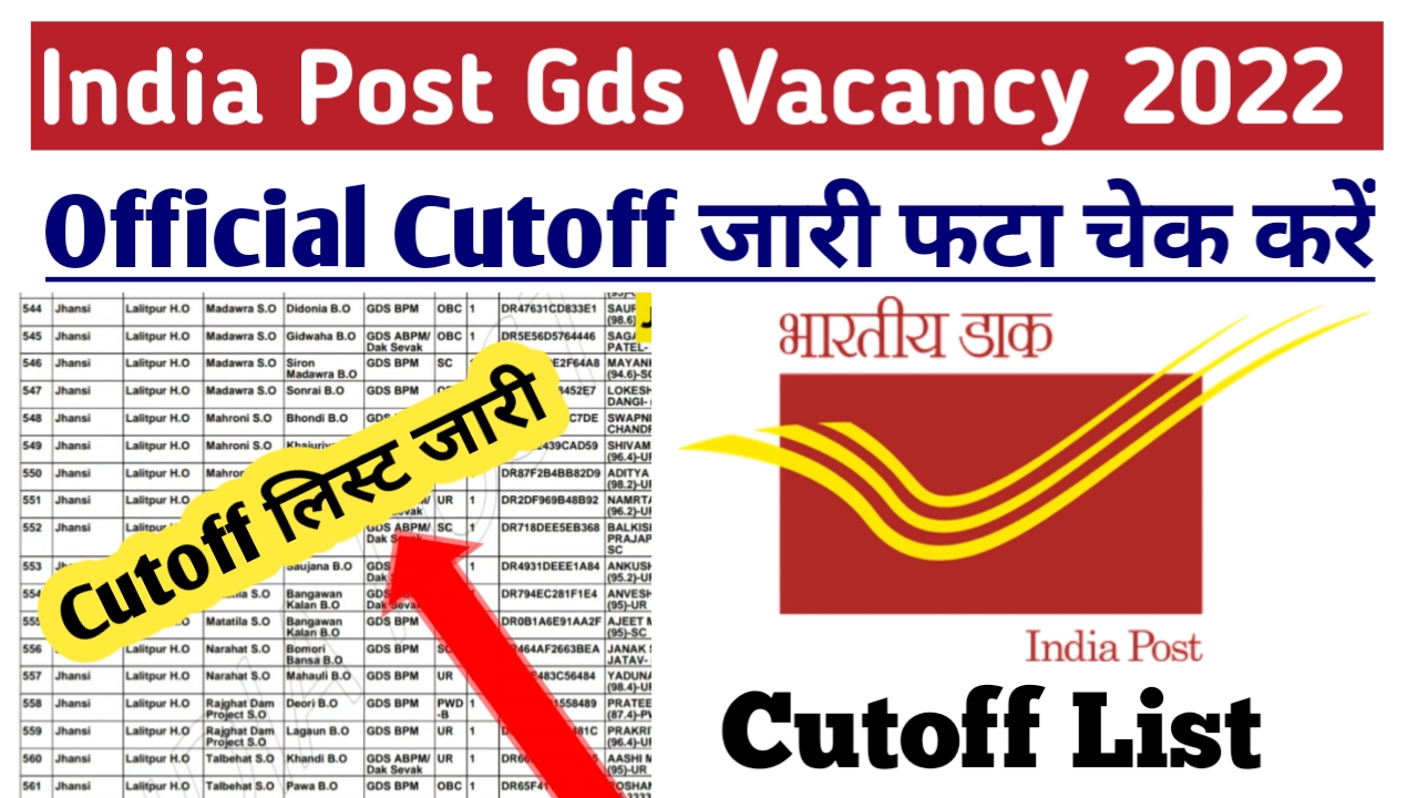 India Post Gds 2022 cutoff | India gramin Dak sevak 2022 Cutoff