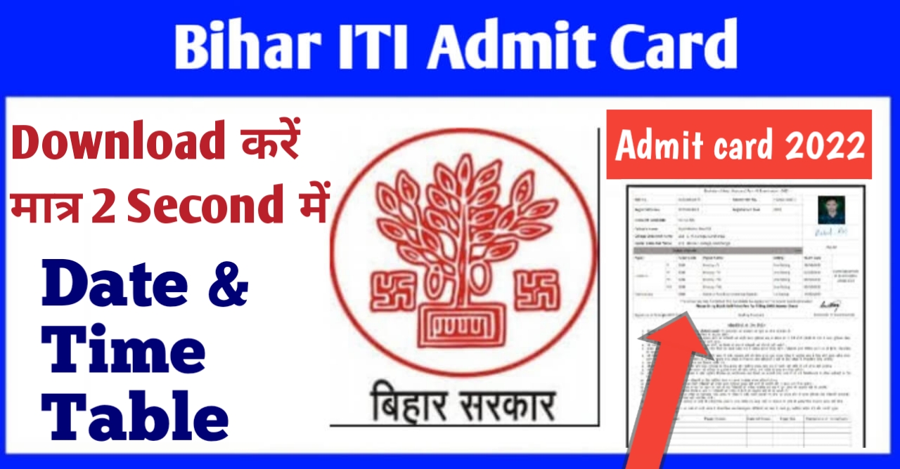 Bihar ITI Admit Card 2022 का Download करें मात्र 2 second में यहां से