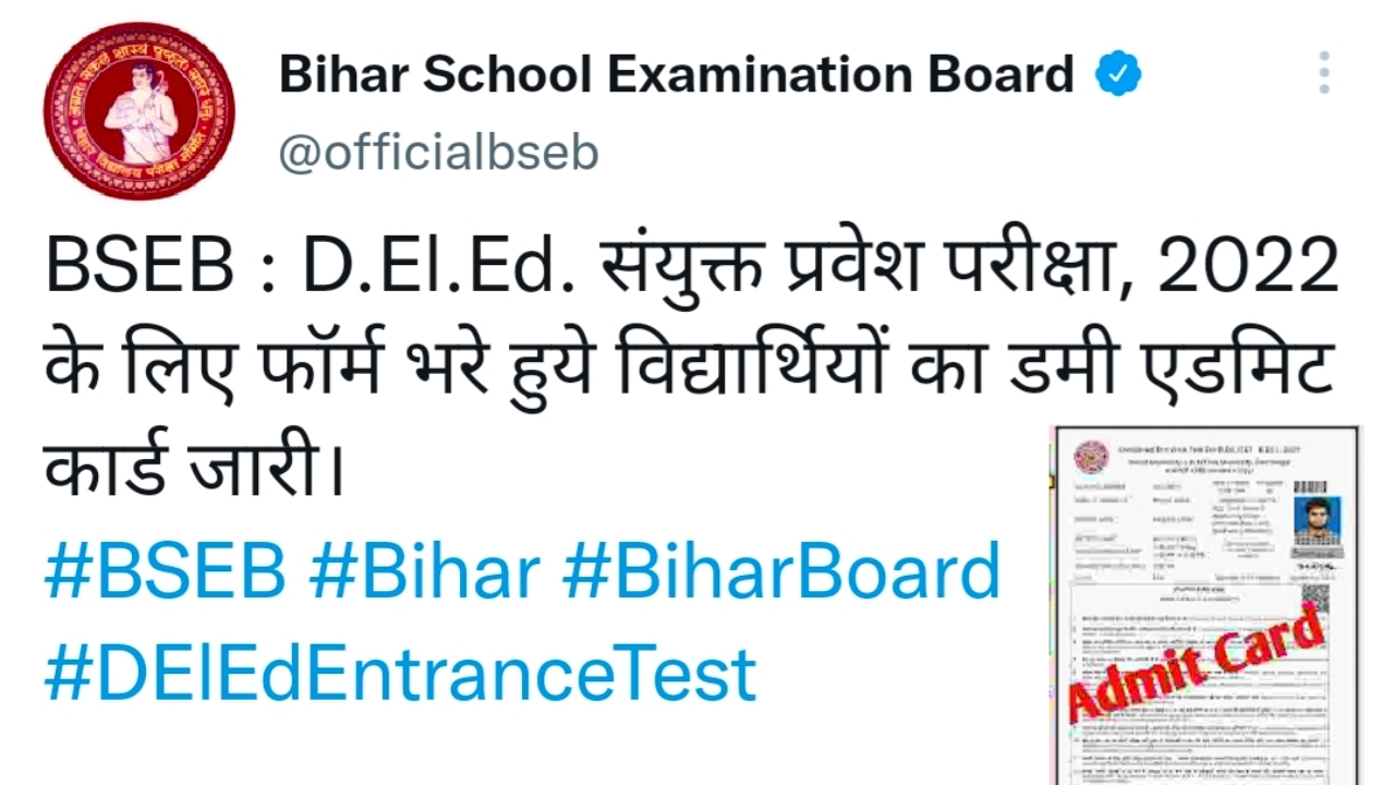 Bihar board D.El.Ed 2022 dummy admit card download here