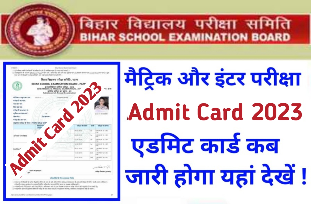 Bihar Board 2023 Inter Dummy Admit card Download करें यहां से हो रहा है