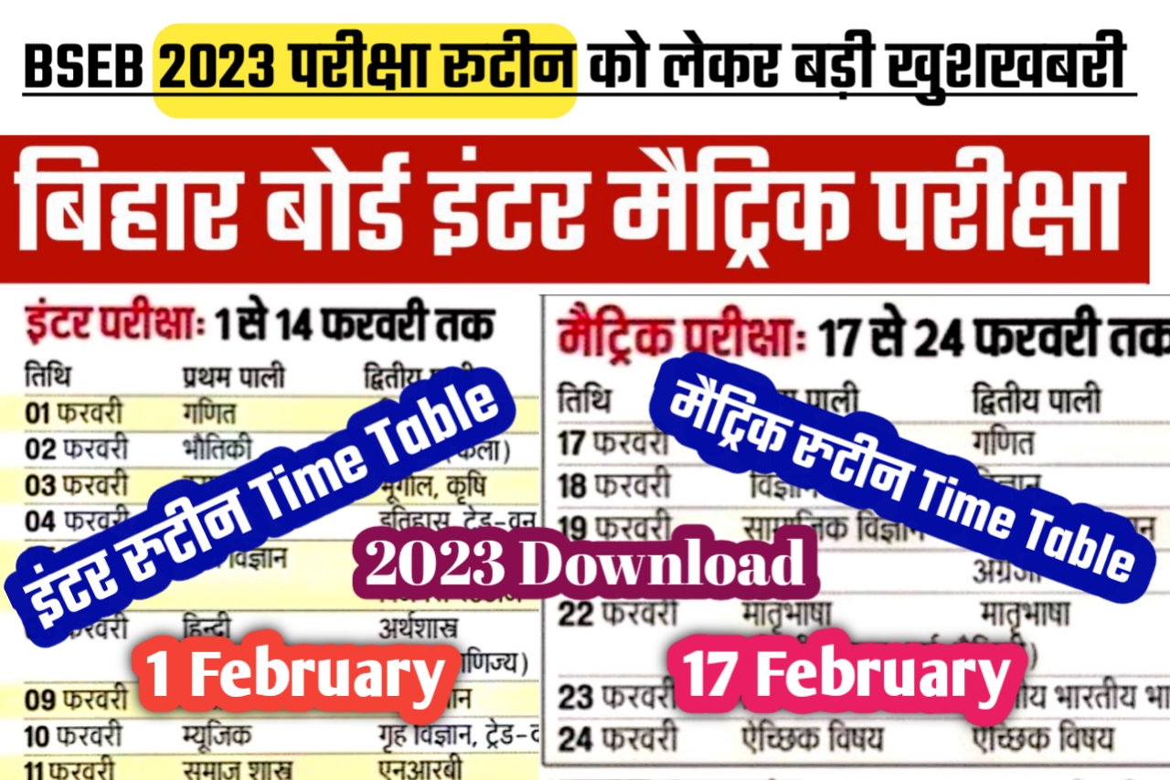 Bihar Board 2023 Exam Inter matric Routine Time Table अचानक जारी Download करें