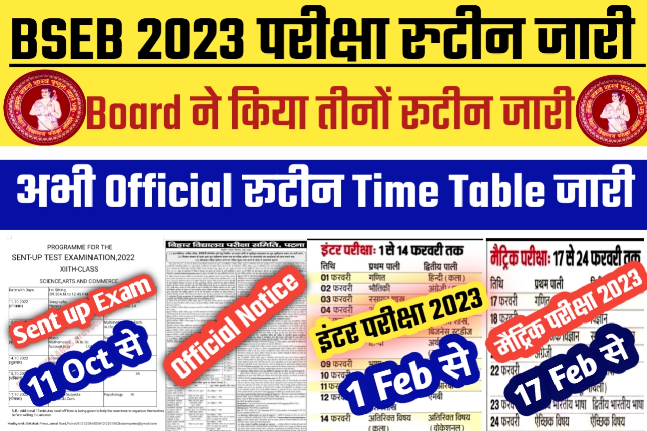 Bihar Board 2023 परीक्षा का रुटीन Time Table अचानक किया जारी Download करें