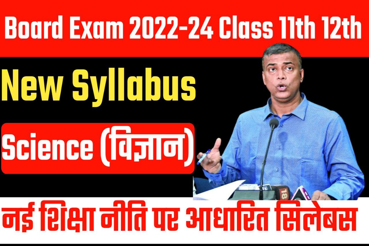 Class 11th Syllabus 2023 | Board Exam 11th Syllabus Pattern 2022 24
