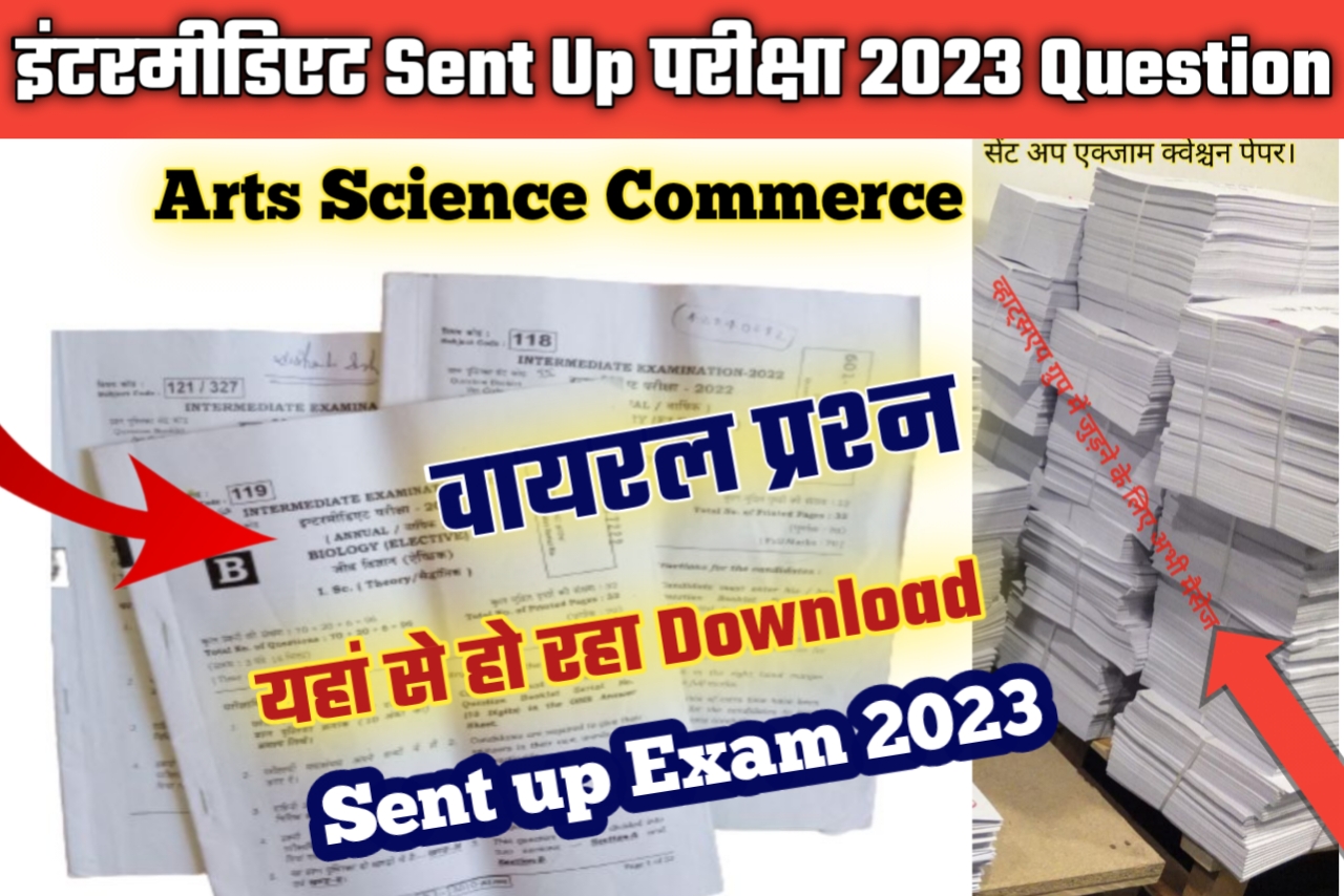 Bihar Board Class 12th 2023 sent up Exam Viral Question paper Download Hare| यहां से करें Download