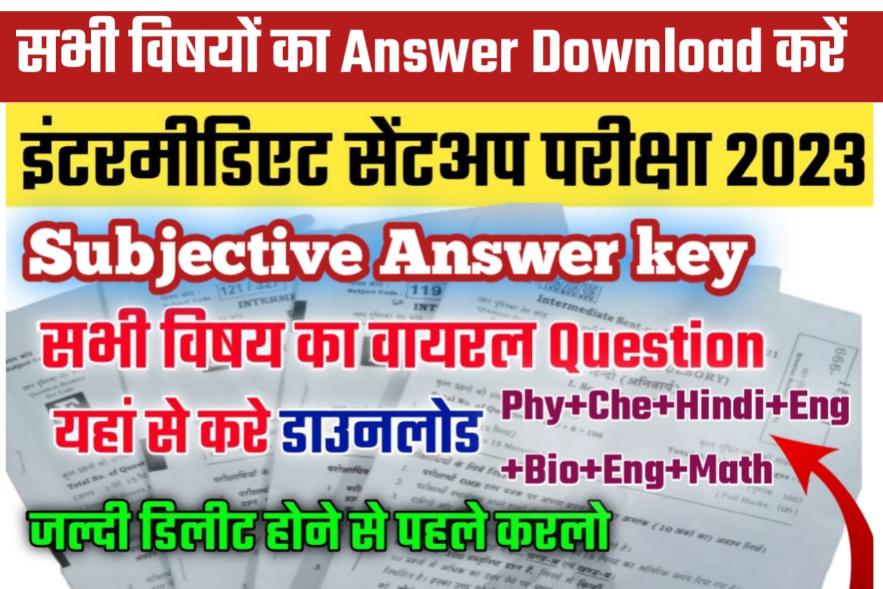 Bihar Board Class 12th Sent Up Exam 2022 subjective Question Answer Download link