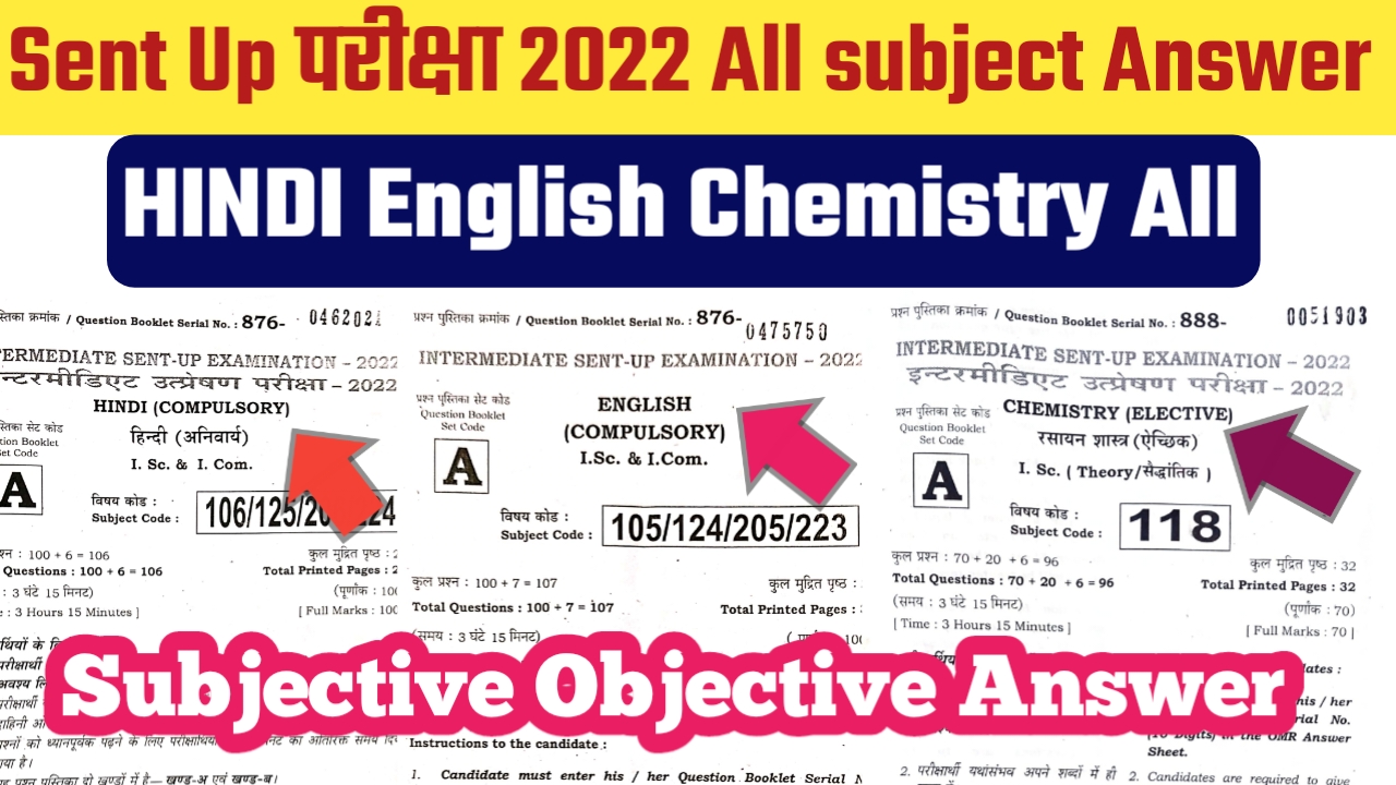 Bihar Board Class 12th Hindi English Chemistry Sent up exam Subjective Objective answer