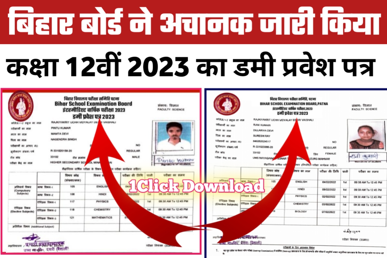 Bihar Board Class 12th Inter Dummy Admit Card 2023 Download | Bseb 12th dummy admit card 2023