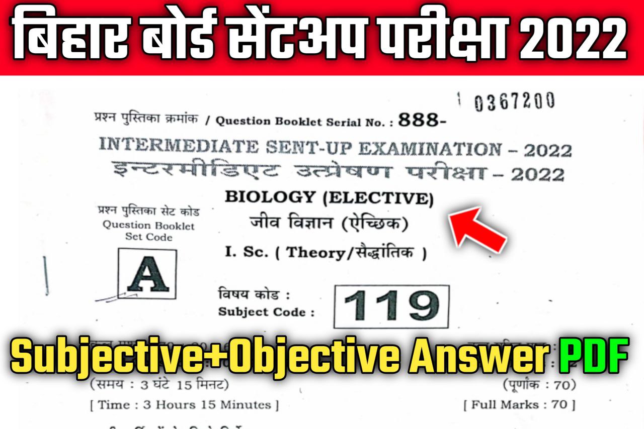 Bseb class 12th Biology Sent Up Exam 2023 Subjective Objective answer