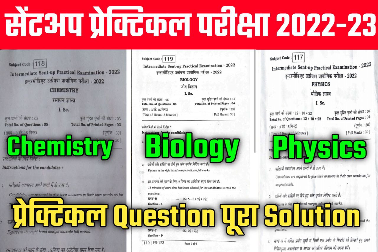 12th SENT UP EXAM 2022 23 Practical physics chemistry biology questions answer