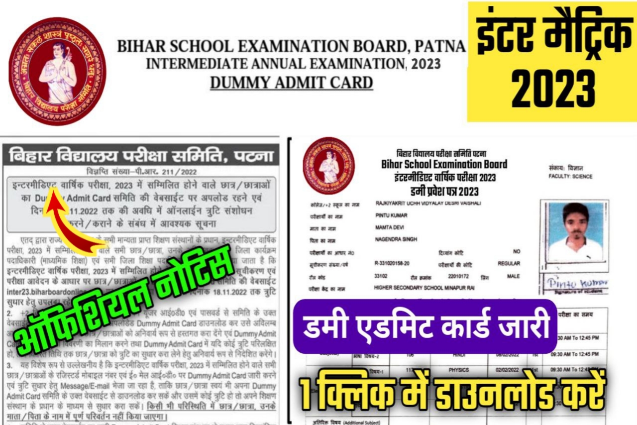 BSEB Matric Inter Dummy Admit Card 2023 Download Link | Bihar Board ...