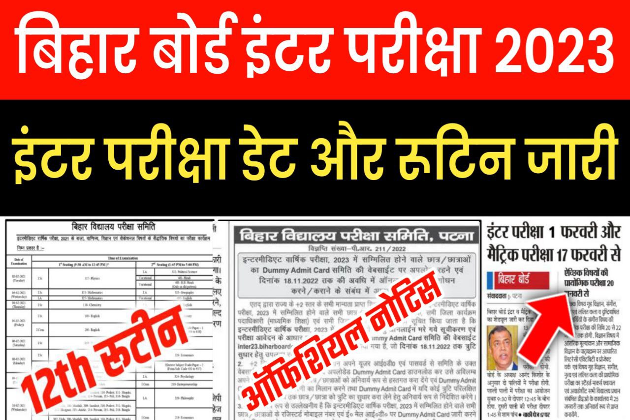 Bihar Board 12th Routine Download Link | Inter Routine 2023 Time Table Download