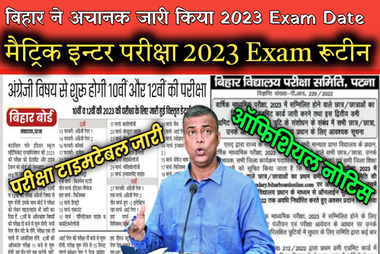 Bihar Board 2023 Pariksha Routine Time Table Inter Matric | Bseb 12th 10th 2023 Exam Date