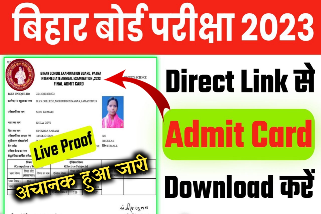 Bihar Board 2023 Admit Card 12th 10th Download link | BSEB inter Admit Card Download Link 2023