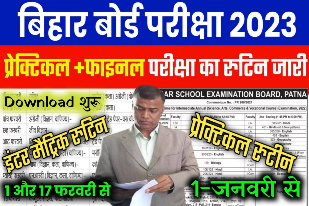 bihar-board-12th-10th-exam-date-2023-bseb-inter-practical-exam-date