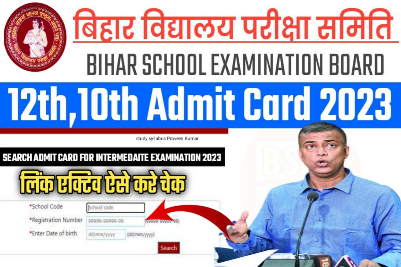 BIHAR Board Class 12th 10th Original Admit card 2023 Download link | BSEB admit Card Download Link 2023
