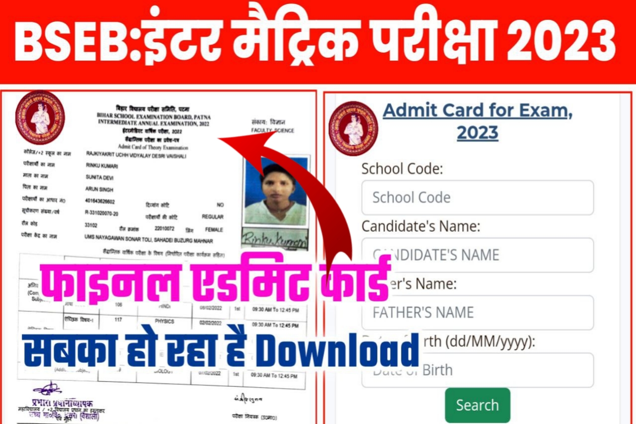 Bihar Board Class 12th Admit Card 2023 Download Link Bseb 12th