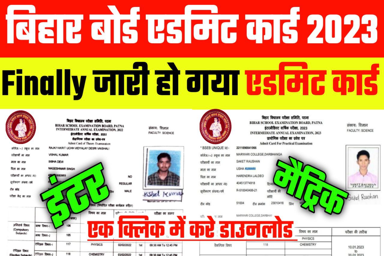 Bihar Board Class 12th 10th 2023 Original Admit Card Download Link/ Bseb final Admit card download 2023
