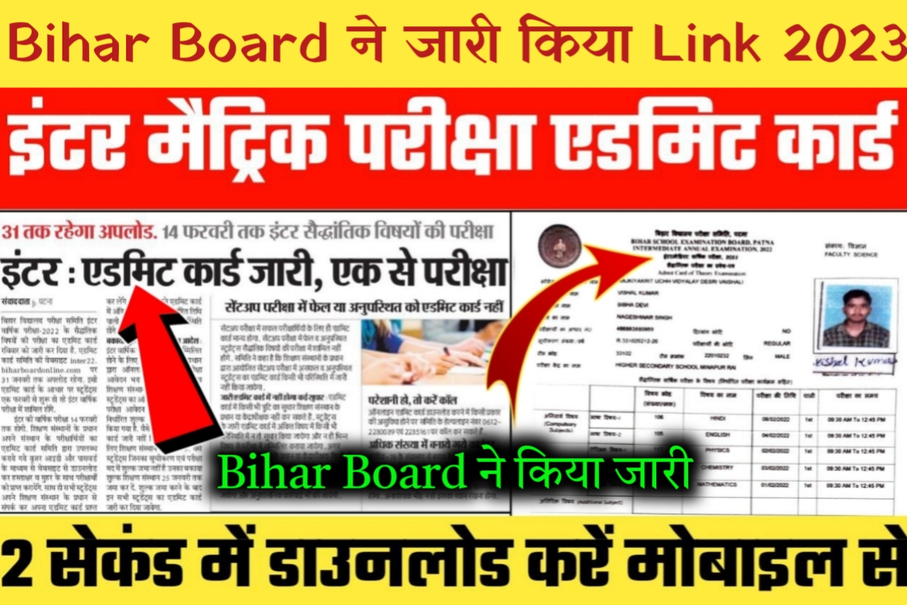 Bihar Board Inter Inter Original Admit Card Download Link 2023 / 12th Admit Card 2023 link