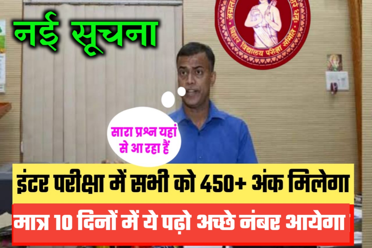 Board परीक्षा 2023 में सभी विषयों में मात्र इतना पढ़ो 400 से अधिक अंक मिलेंगे