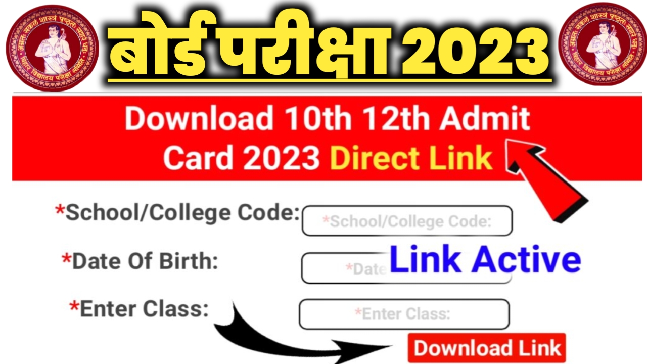 Bihar Board Class 12th 10th Admit Card Download Link 2023 / inter Admit Card Download link 2023