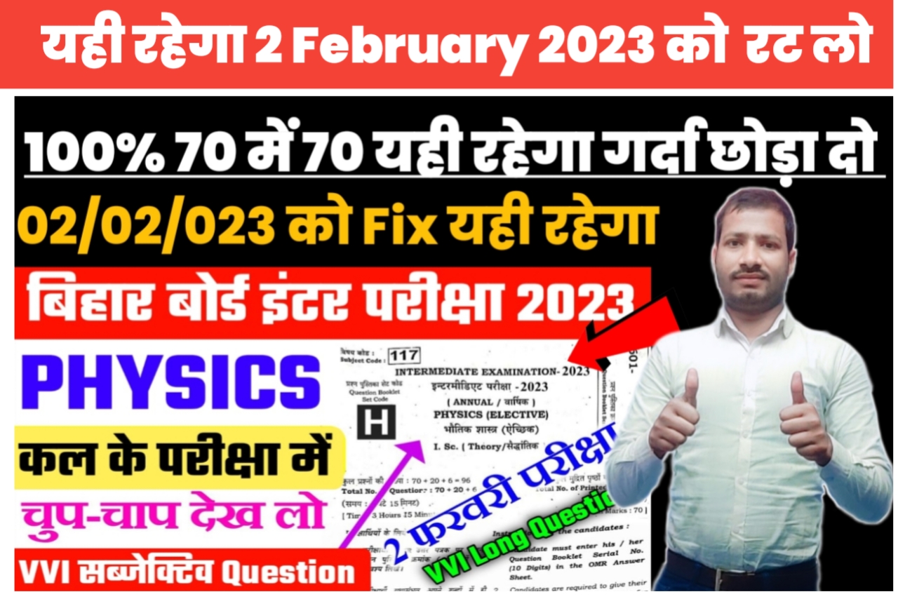 Bihar board class 12th physics Important Formula