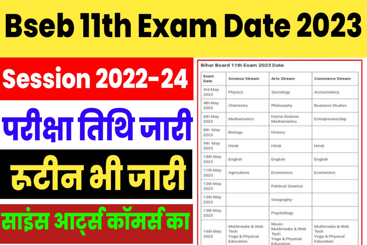 bihar board class 11 final exam date 2023