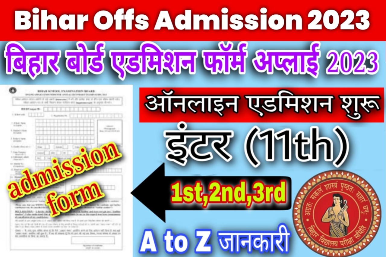 11th Inter Admission Form Apply Date 2023 | Bseb offs admission Form Apply 2023