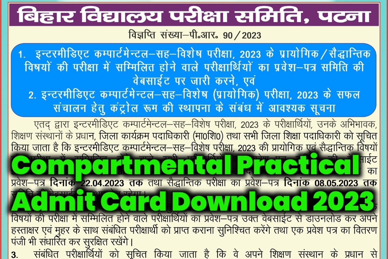 bihar-board-12th-compartmental-practical-exam-2023-admit-card-download