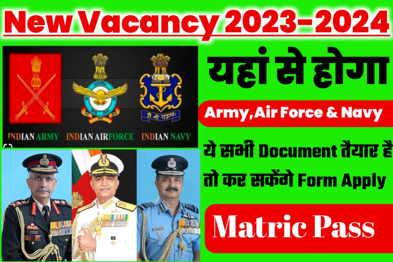 Air Force Navy Army New Vaccancy 2023 kab tak aayega/ Army Rally Bharti 2023
