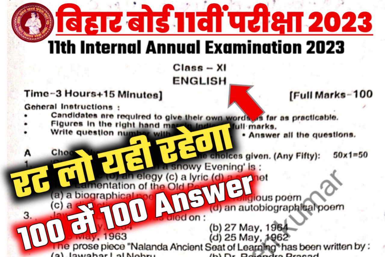 11th English Internal Annual Examination 2023 Question paper/ BSEB 11 English Question Paper 2023