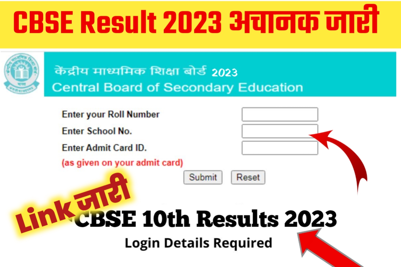 Cbse Class 10th 12th Result Download Link 2023 Cbse 10th Result 2023