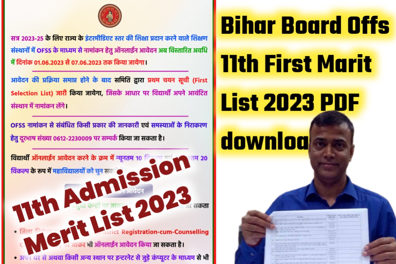 Bihar offs 11th Admission Marit List 2023/ Bseb 11th Marit List 2023 PDF download